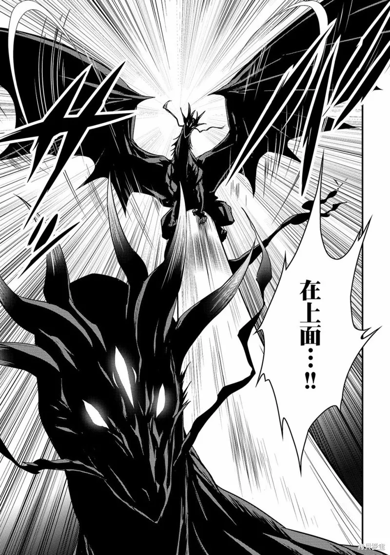 明明只是暗杀者，我的面板数值却比勇者还要强,第10.1话,第5张