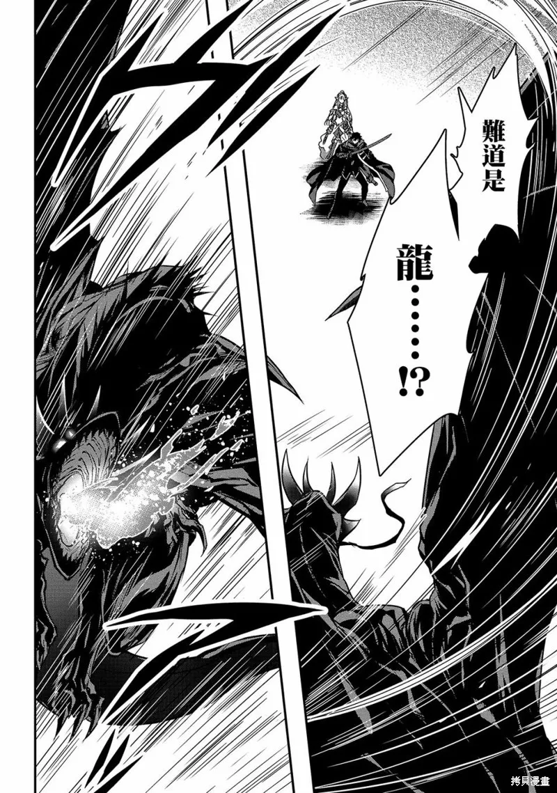 明明只是暗杀者，我的面板数值却比勇者还要强,第10.1话,第6张