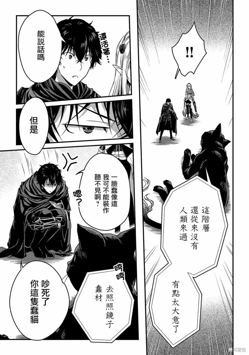 明明只是暗杀者，我的面板数值却比勇者还要强,第10.2话,第11张