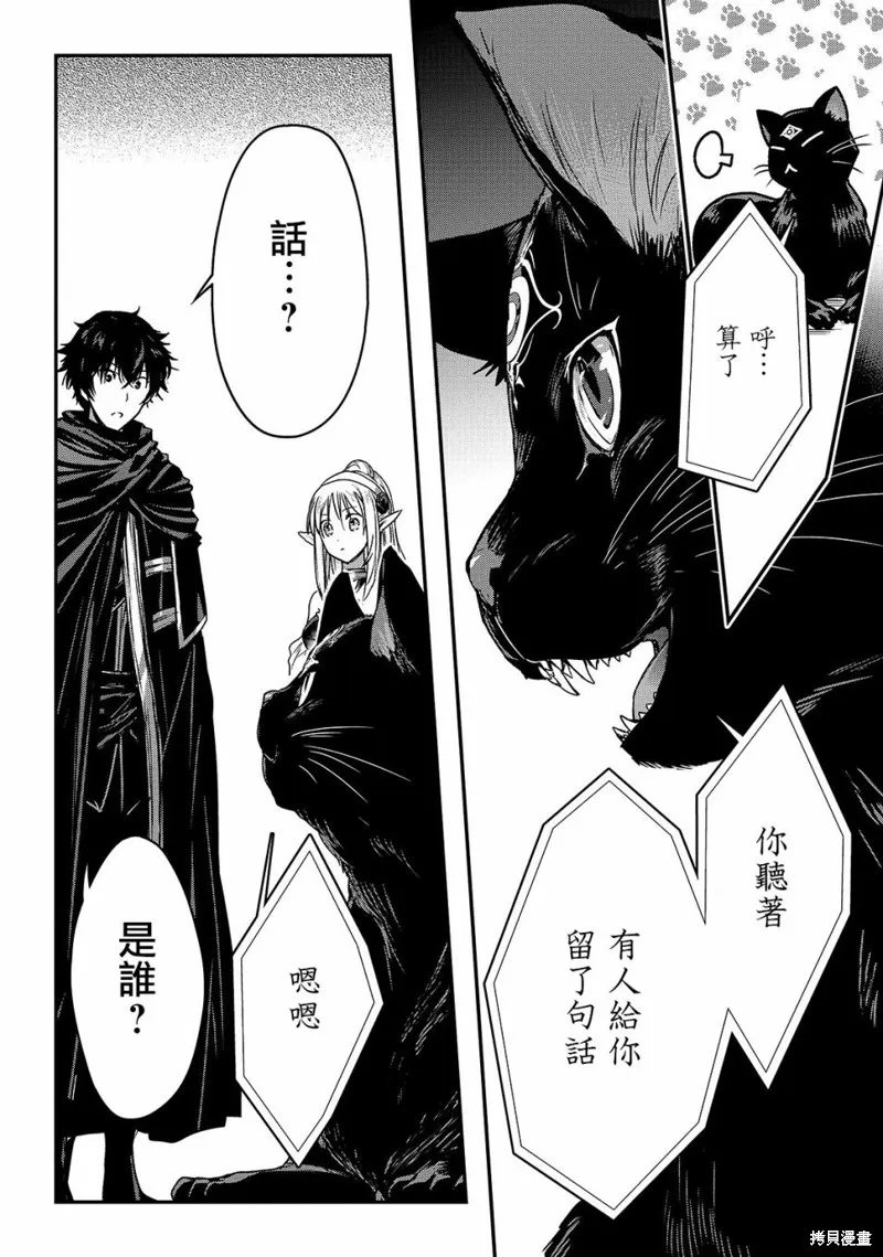 明明只是暗杀者，我的面板数值却比勇者还要强,第10.2话,第12张