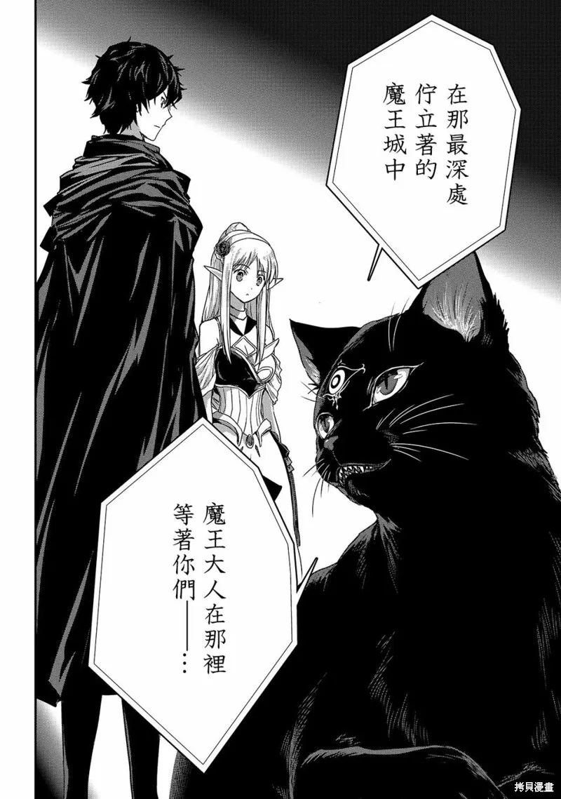 明明只是暗杀者，我的面板数值却比勇者还要强,第10.2话,第14张