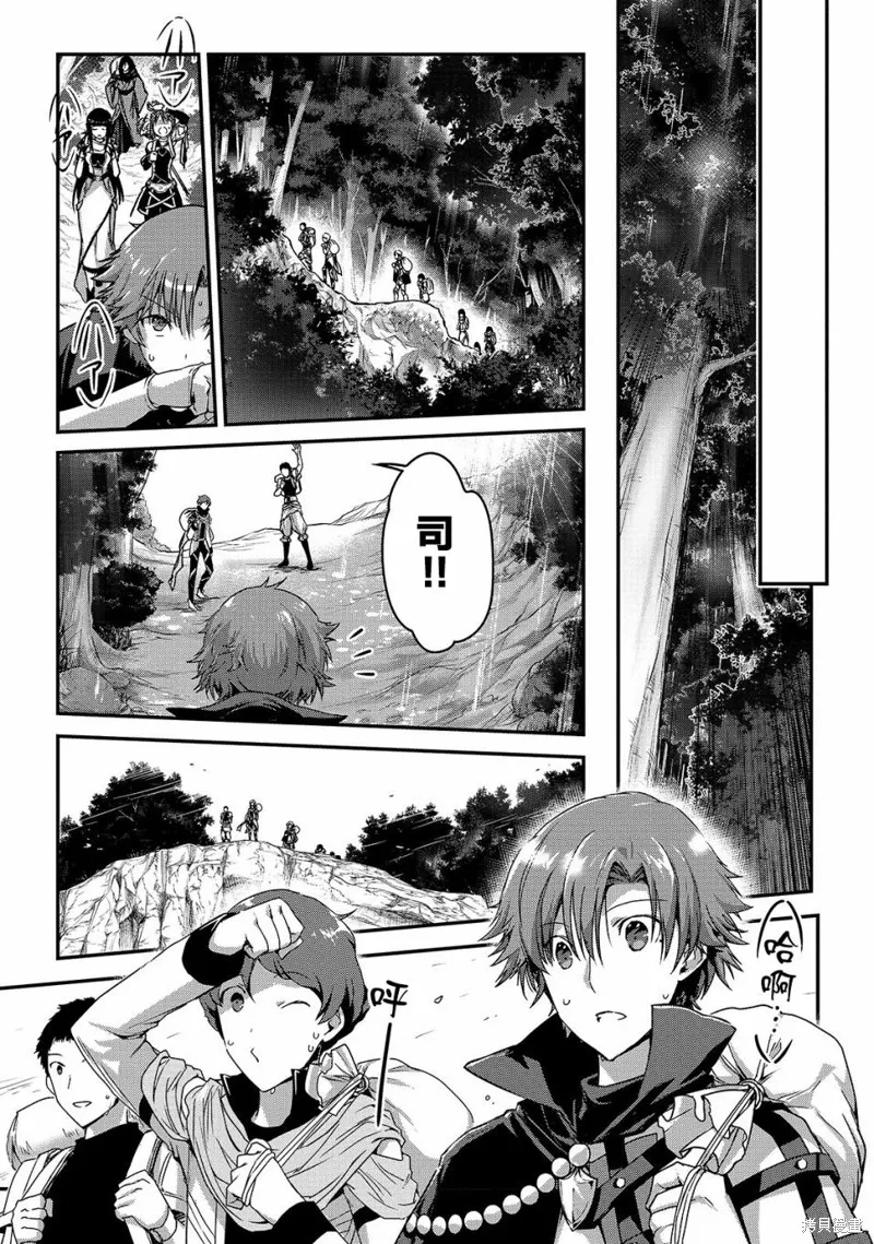 明明只是暗杀者，我的面板数值却比勇者还要强,第10.2话,第15张