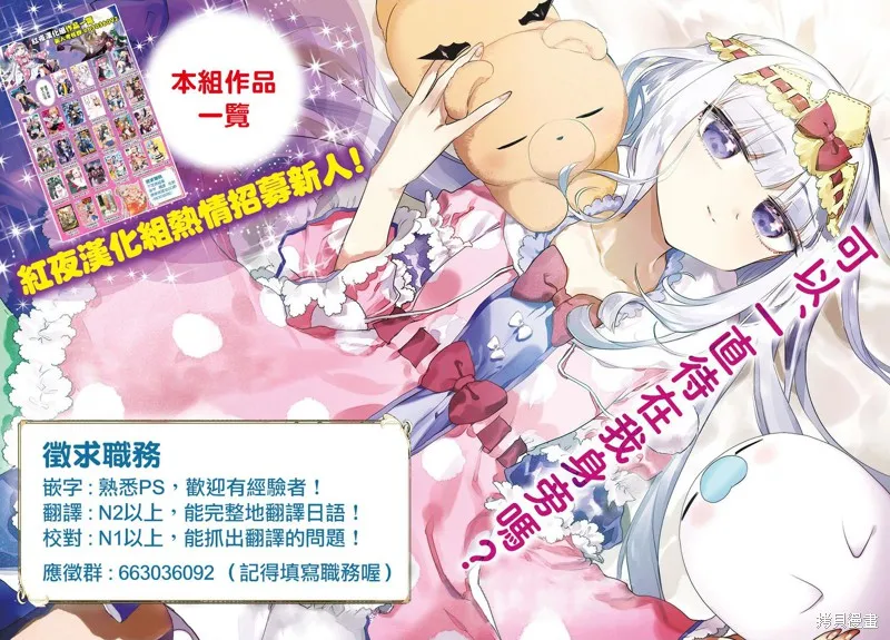 明明只是暗杀者，我的面板数值却比勇者还要强,第10.2话,第19张