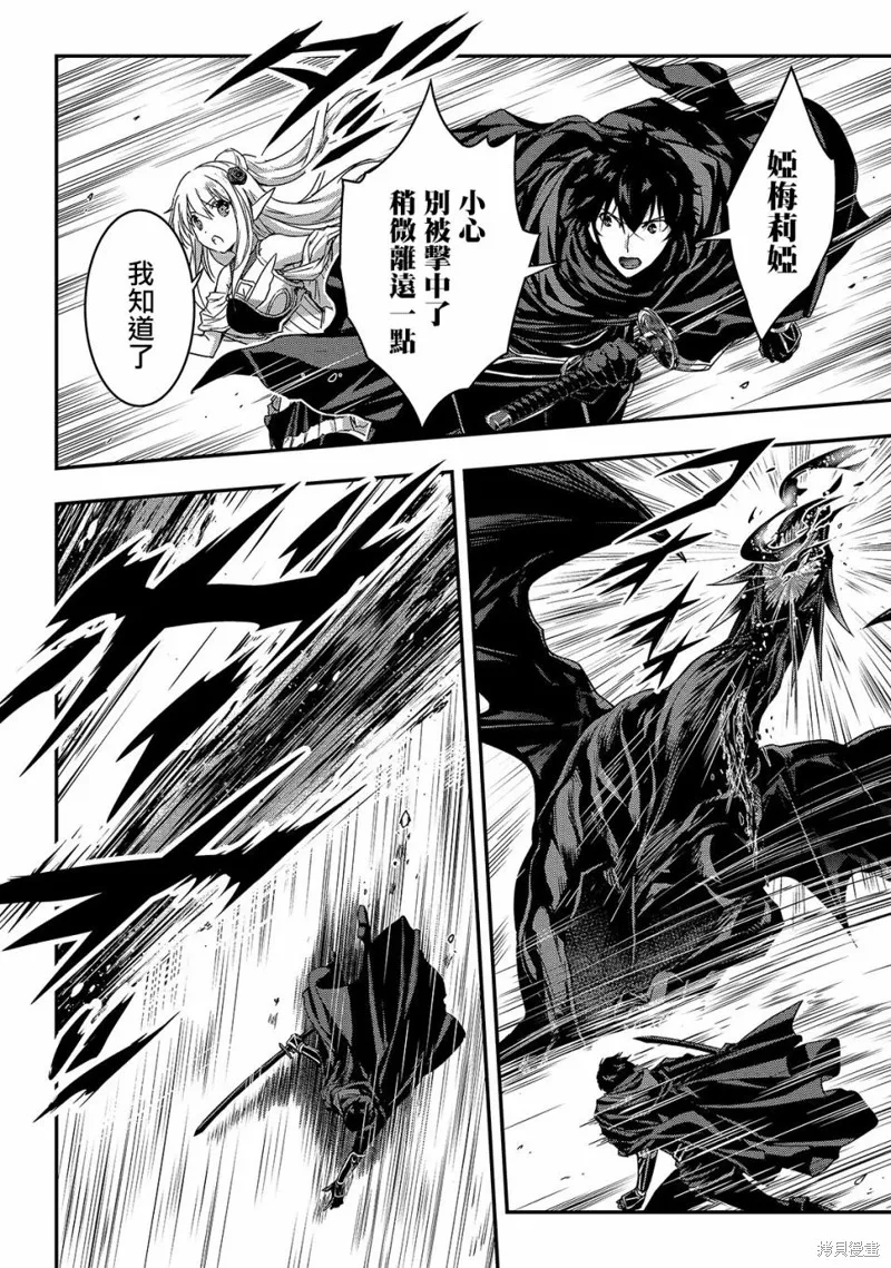 明明只是暗杀者，我的面板数值却比勇者还要强,第10.2话,第2张