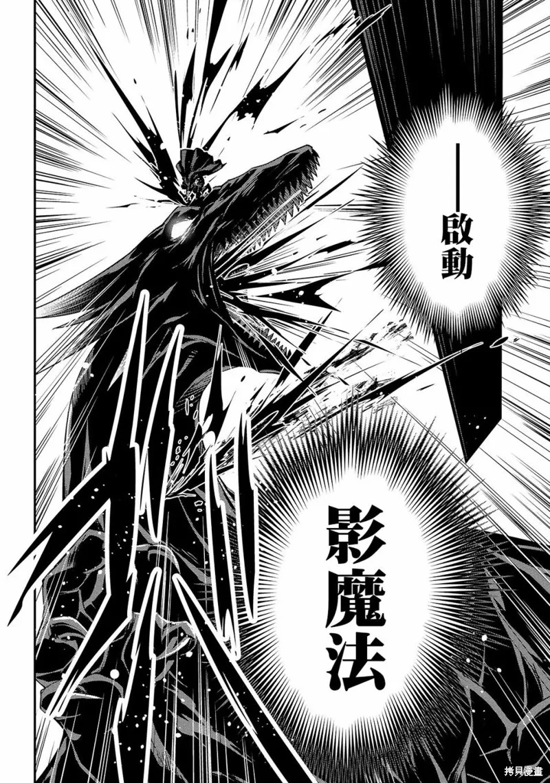 明明只是暗杀者，我的面板数值却比勇者还要强,第10.2话,第6张