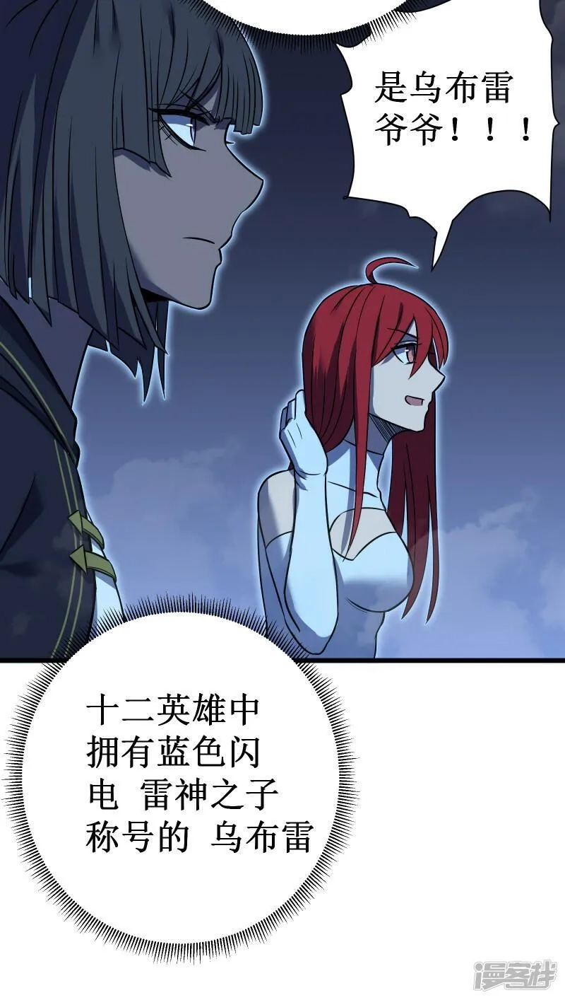 我在异界的弑神之路,第70话 雷神之子,第21张