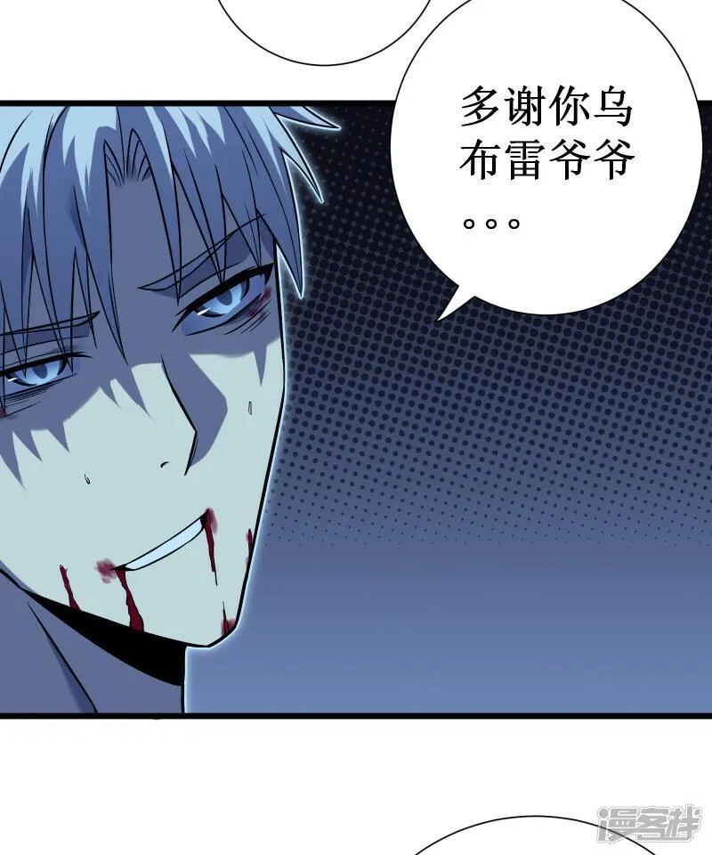 我在异界的弑神之路,第70话 雷神之子,第26张
