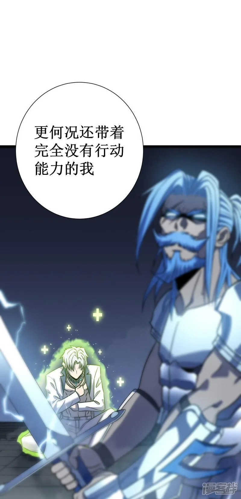 我在异界的弑神之路,第70话 雷神之子,第29张
