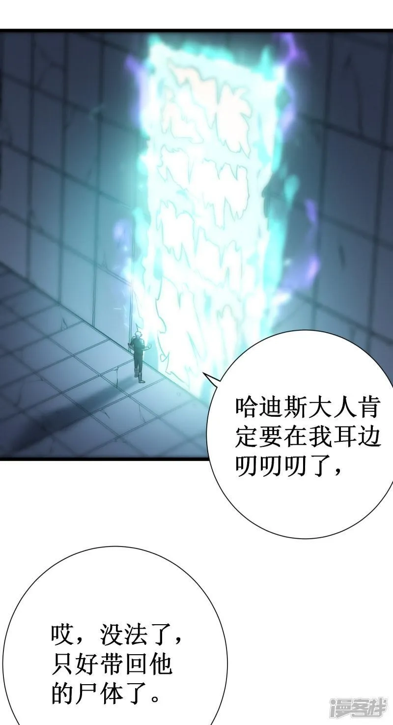 我在异界的弑神之路,第70话 雷神之子,第37张