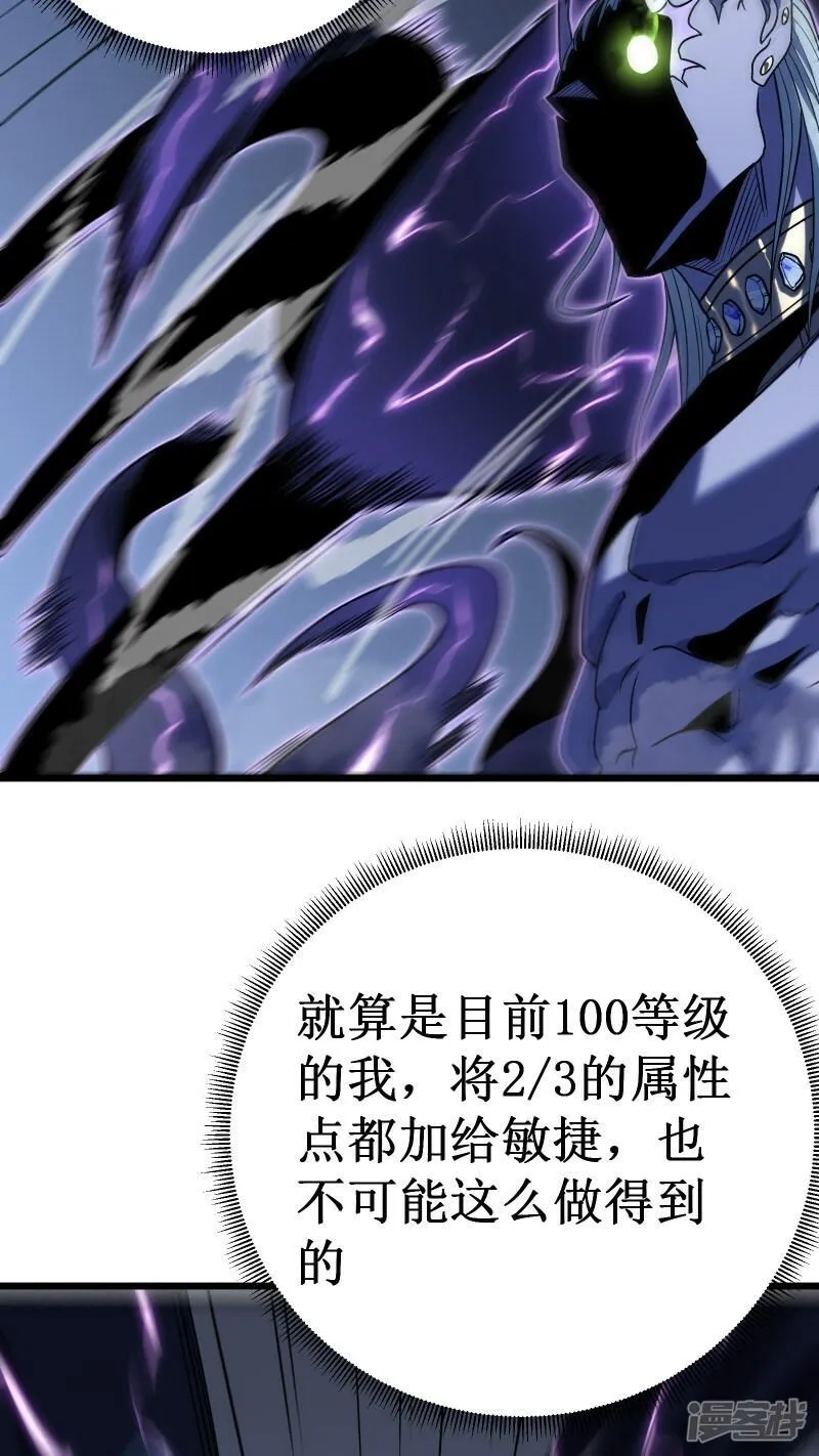 我在异界的弑神之路,第70话 雷神之子,第41张