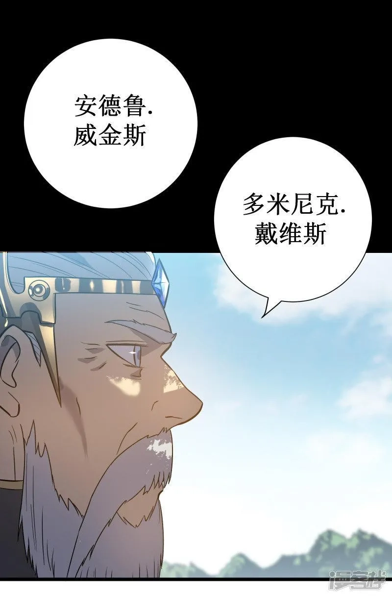 我在异界的弑神之路,第70话 雷神之子,第48张