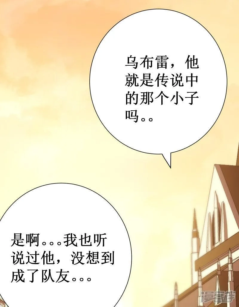 我在异界的弑神之路,第70话 雷神之子,第53张