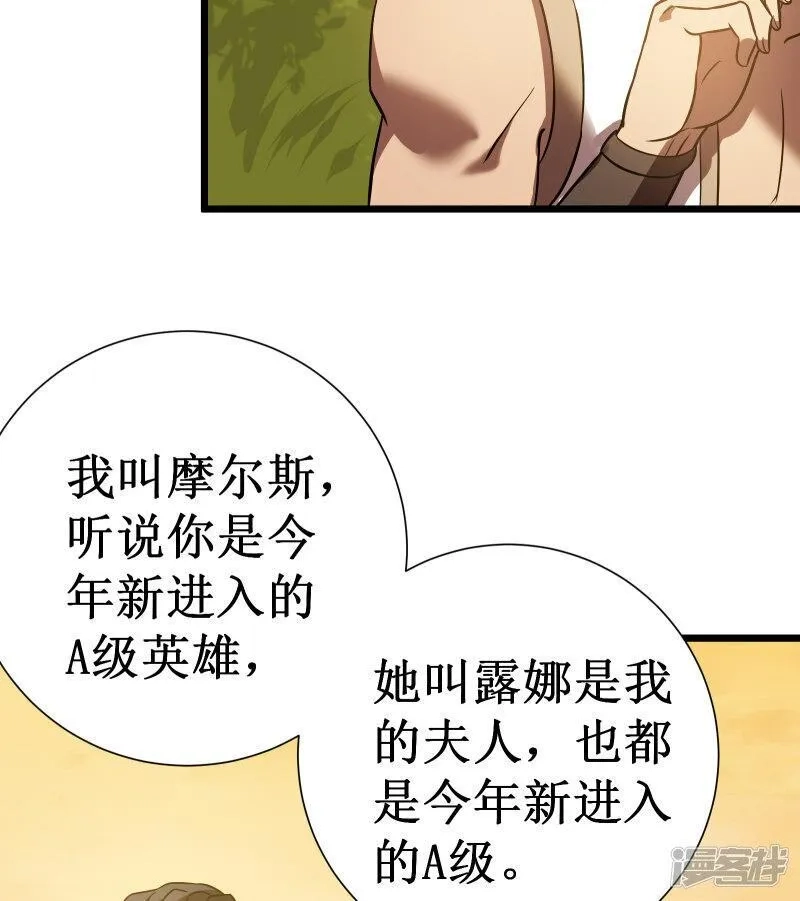 我在异界的弑神之路,第70话 雷神之子,第60张
