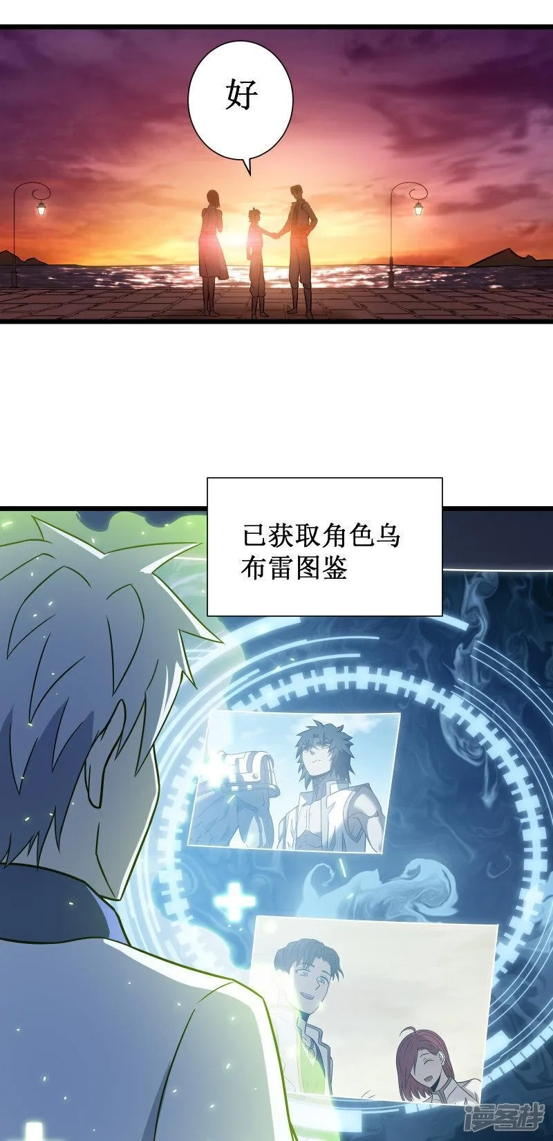 我在异界的弑神之路,第70话 雷神之子,第65张