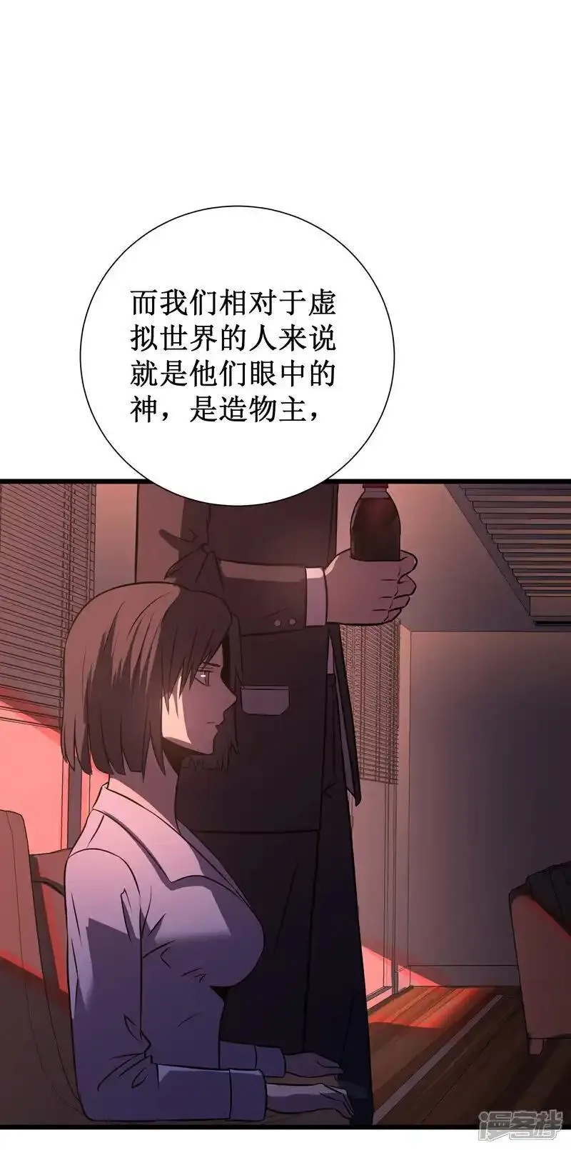 我在异界的弑神之路,第77话 逆转,第11张