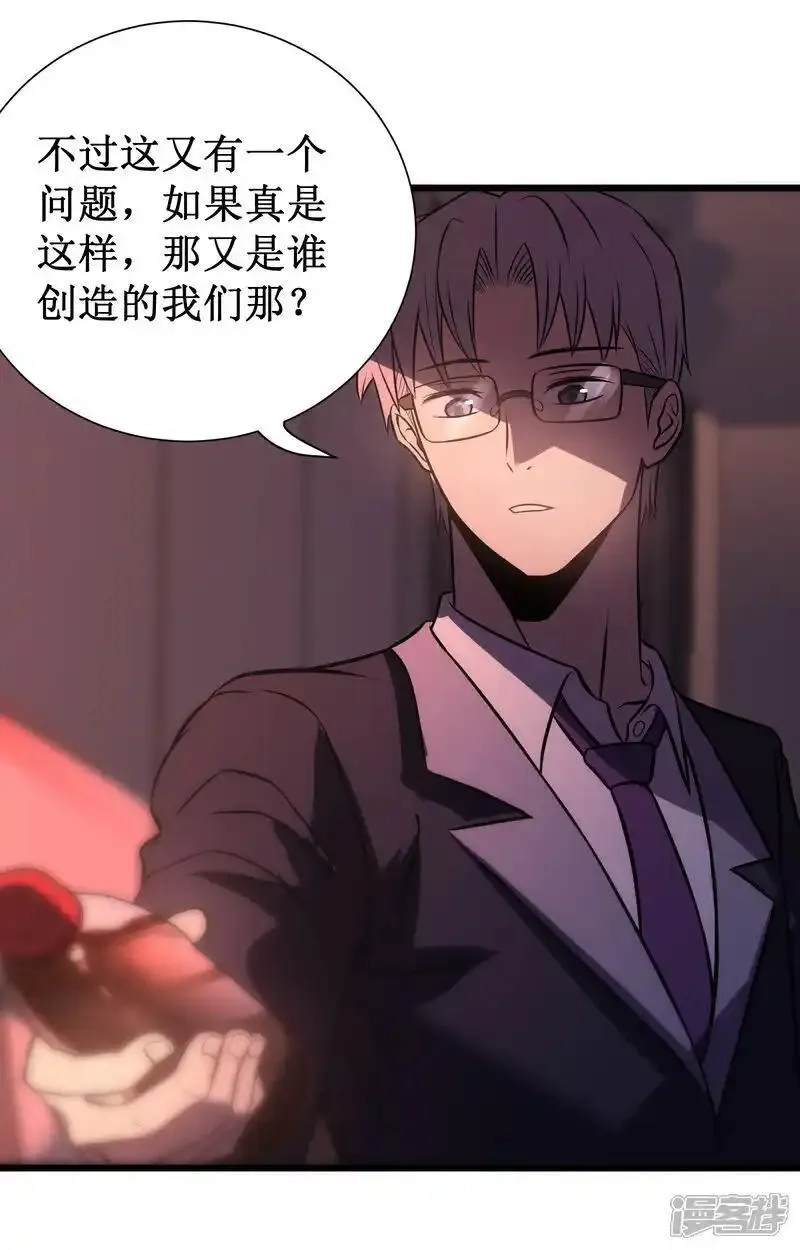 我在异界的弑神之路,第77话 逆转,第12张