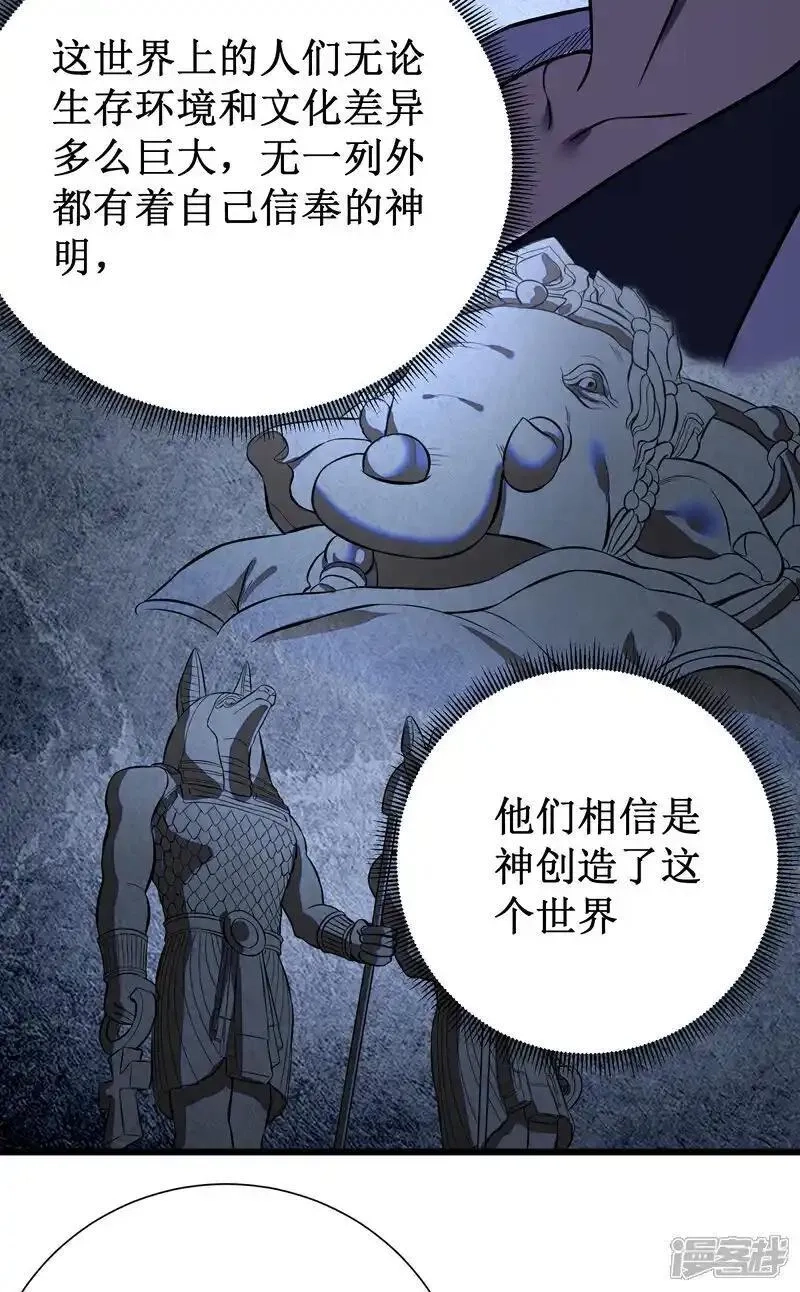 我在异界的弑神之路,第77话 逆转,第4张