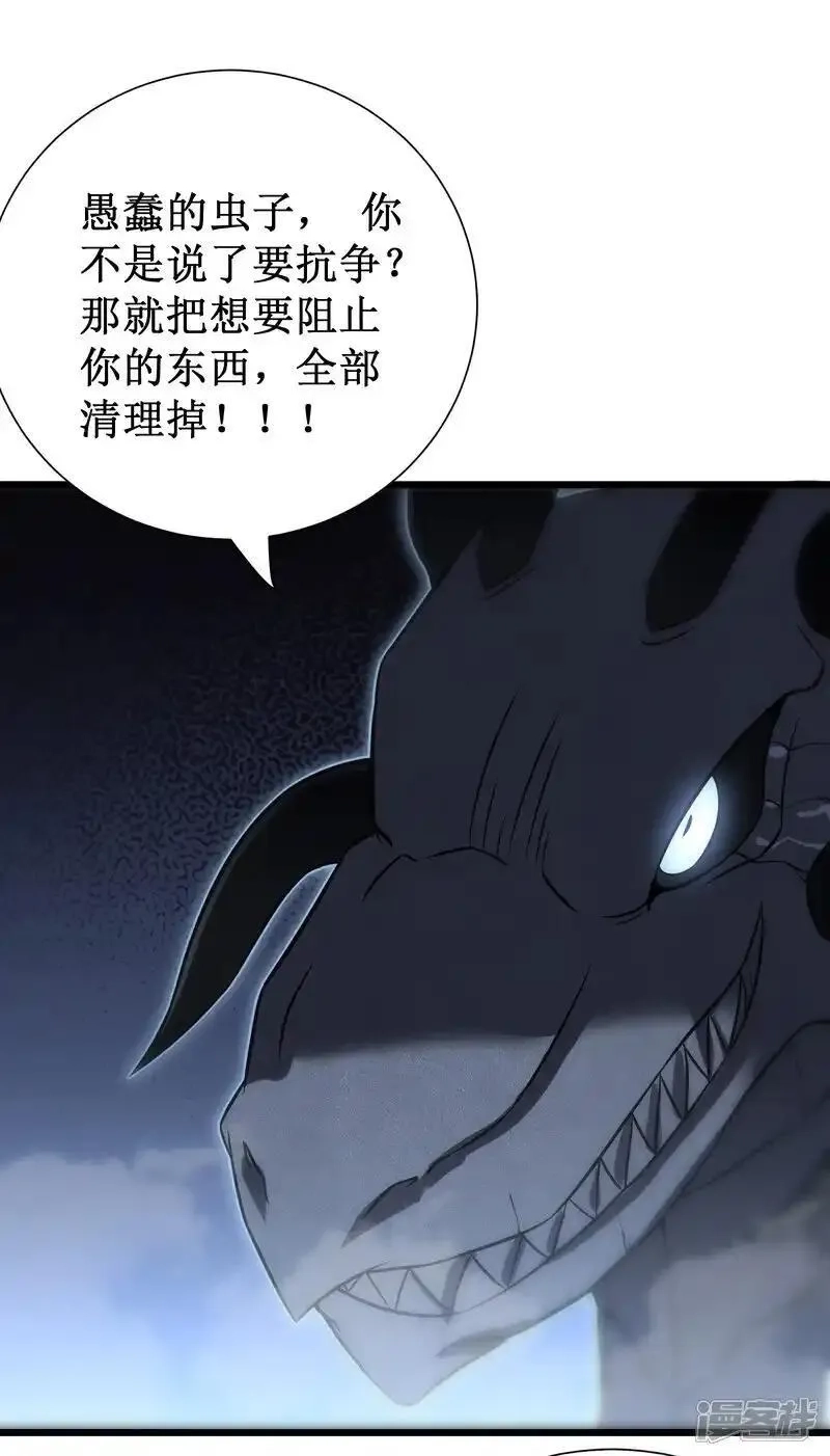 我在异界的弑神之路,第77话 逆转,第42张