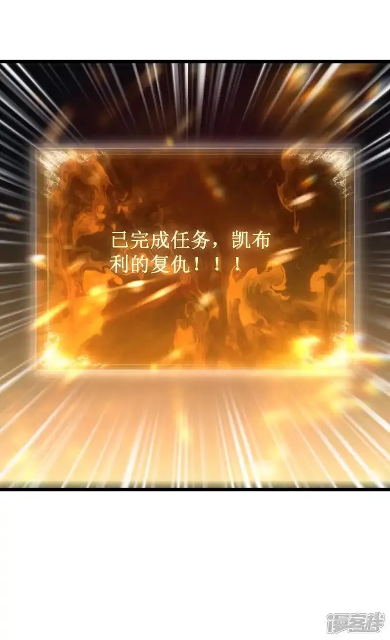 我在异界的弑神之路,第77话 逆转,第77张