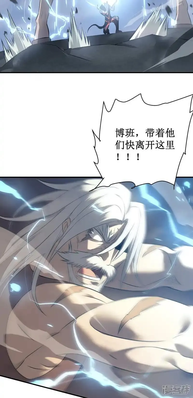 我在异界的弑神之路,第79话 与共,第29张