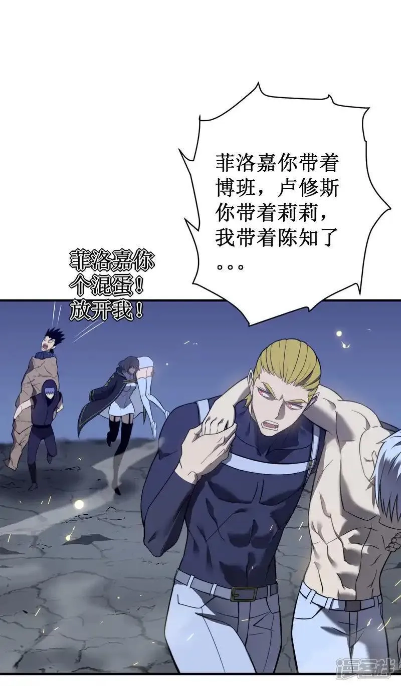 我在异界的弑神之路,第79话 与共,第40张
