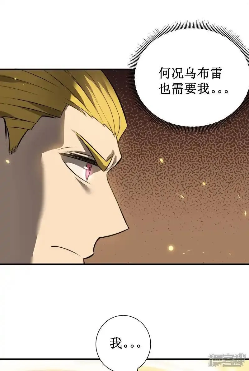 我在异界的弑神之路,第79话 与共,第50张