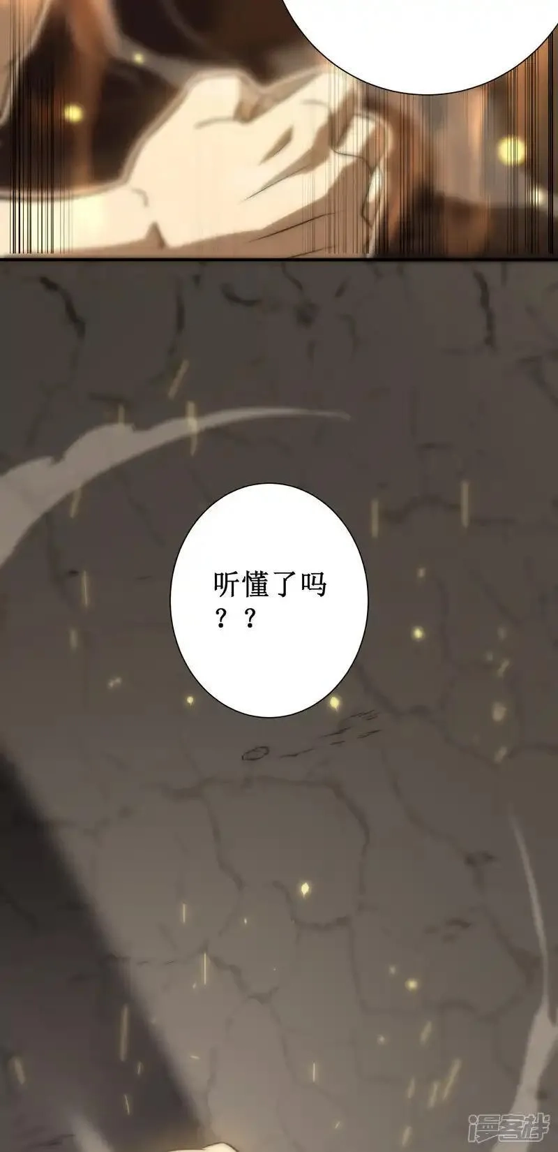 我在异界的弑神之路,第79话 与共,第62张