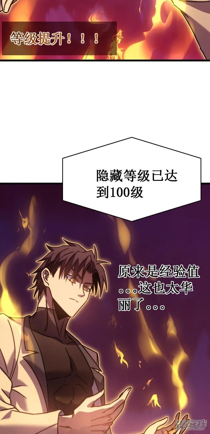 我在异界的弑神之路,第57话 开箱,第13张