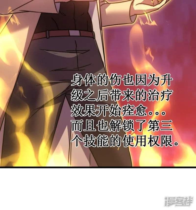 我在异界的弑神之路,第57话 开箱,第14张