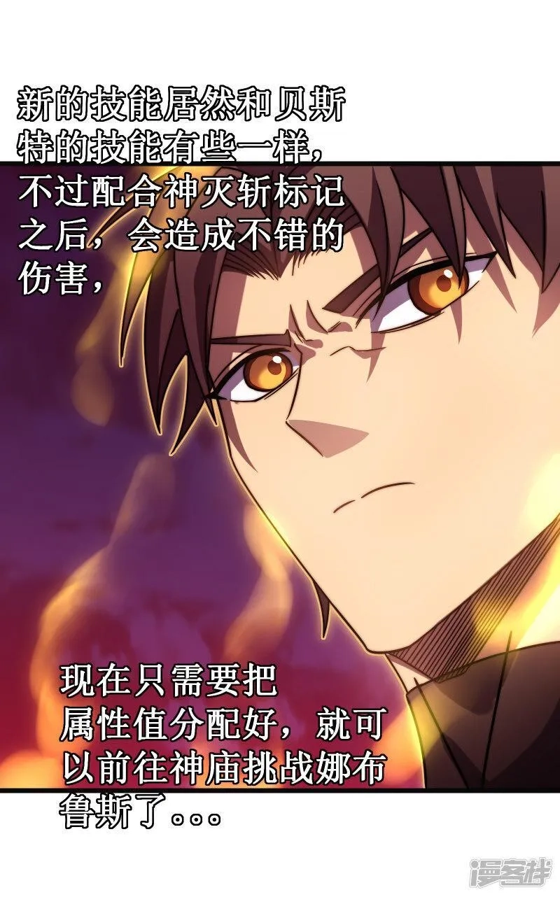 我在异界的弑神之路,第57话 开箱,第16张