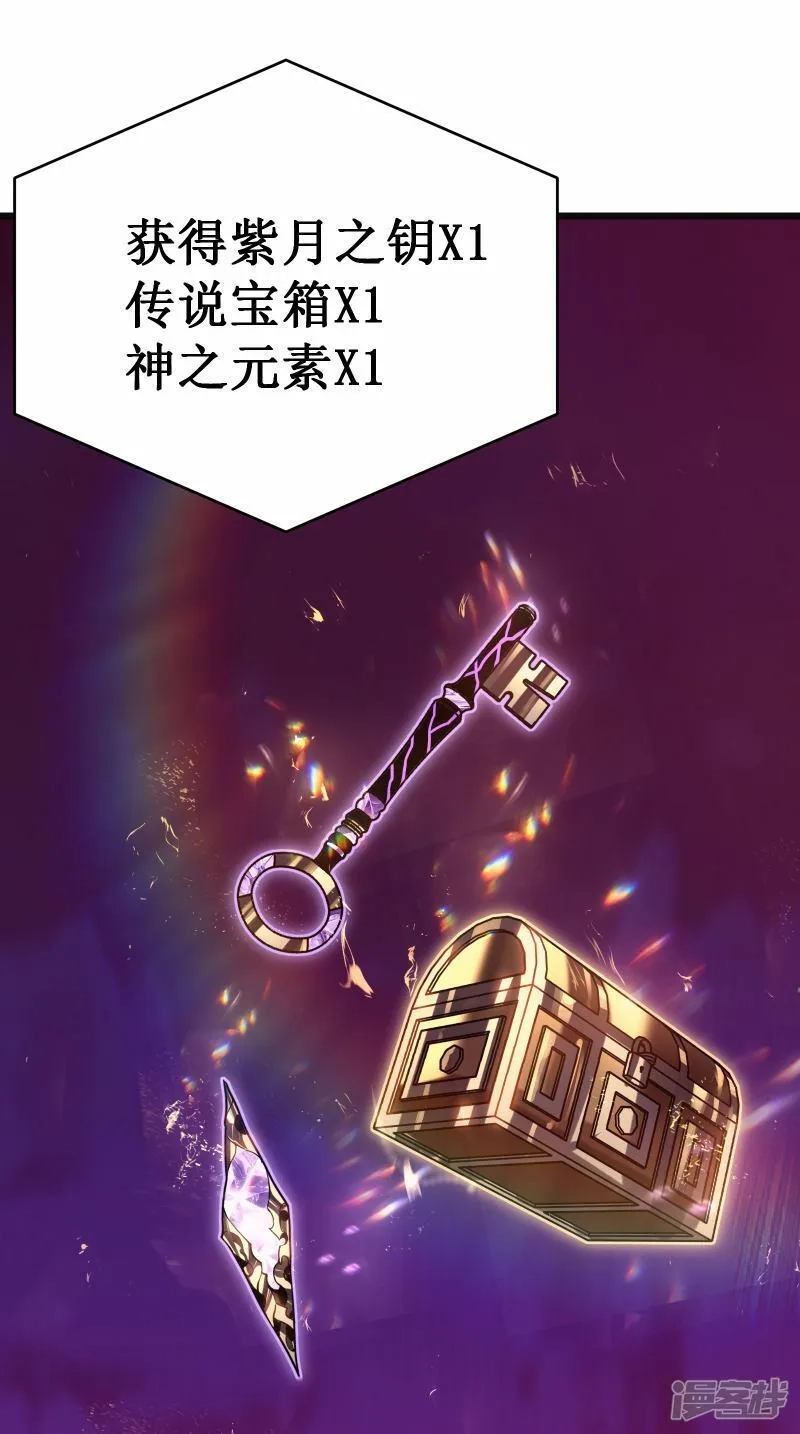 我在异界的弑神之路,第57话 开箱,第17张