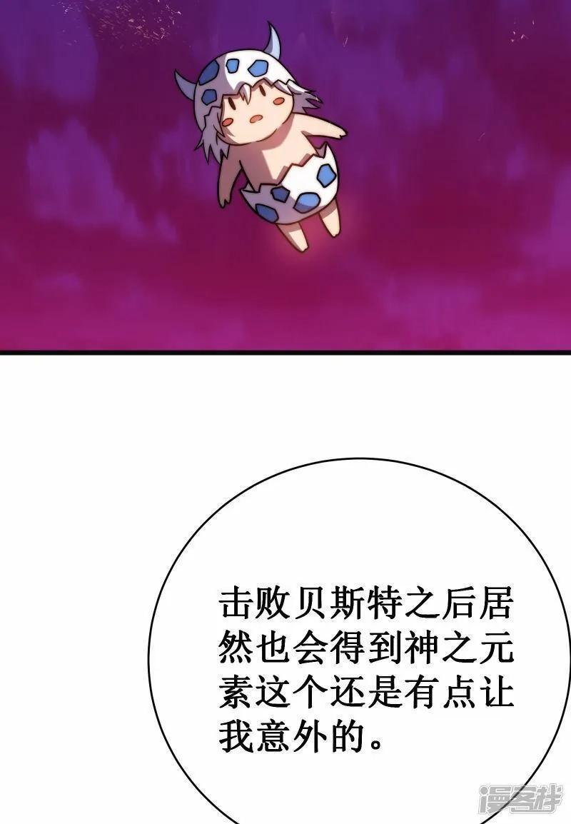 我在异界的弑神之路,第57话 开箱,第18张