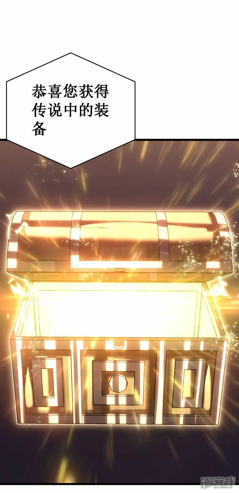 我在异界的弑神之路,第57话 开箱,第23张