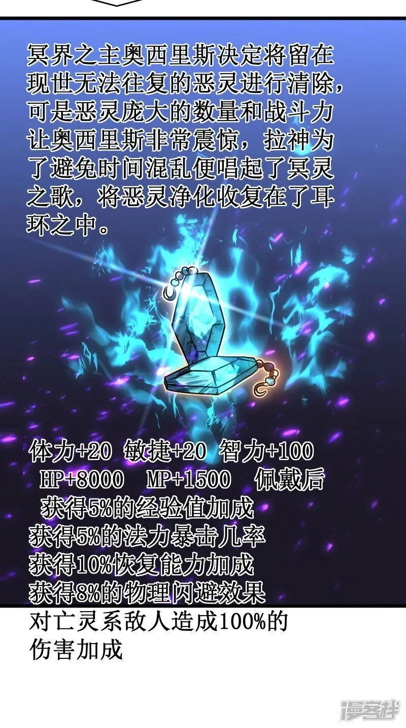 我在异界的弑神之路,第57话 开箱,第26张
