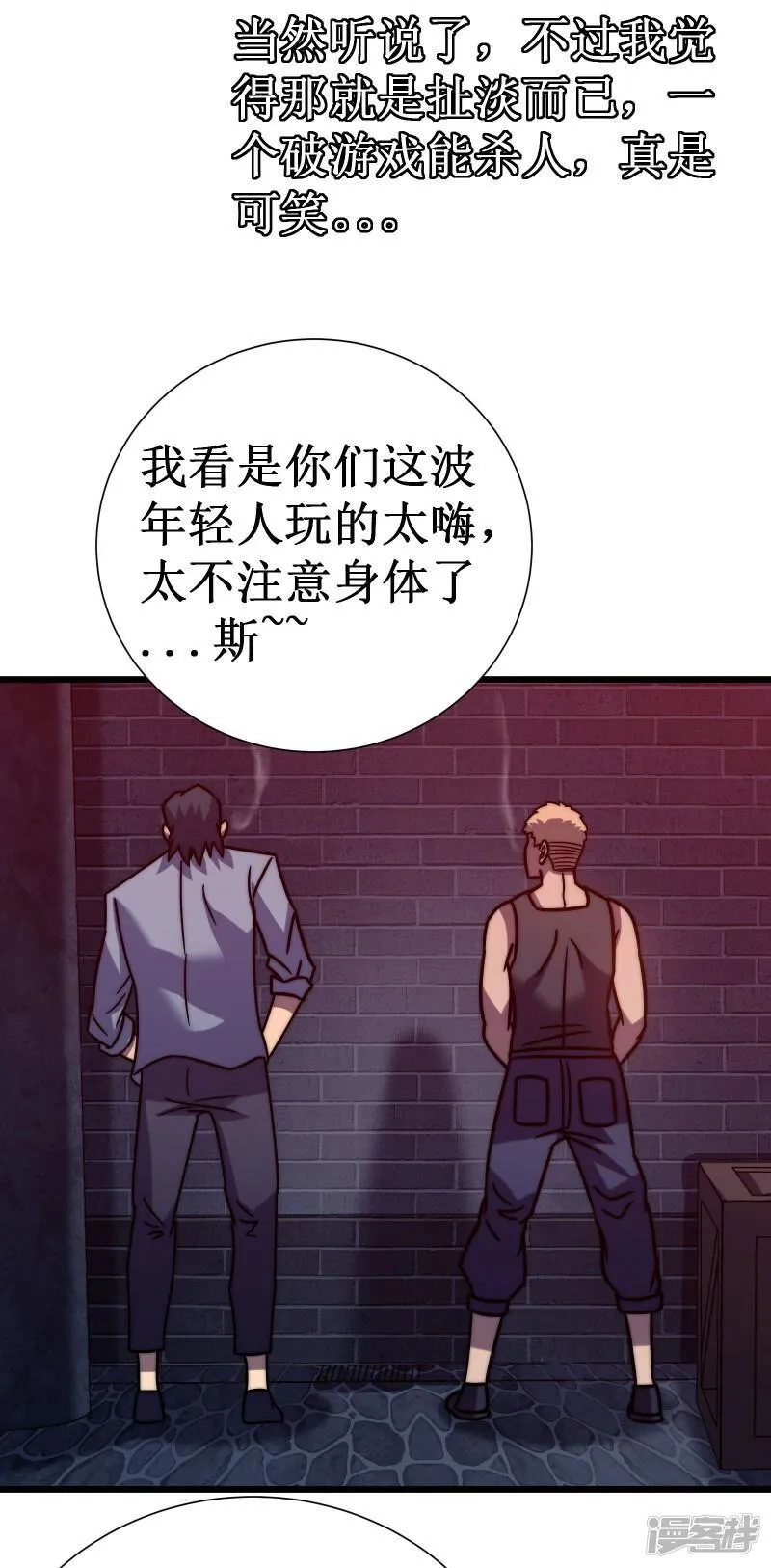 我在异界的弑神之路,第57话 开箱,第45张