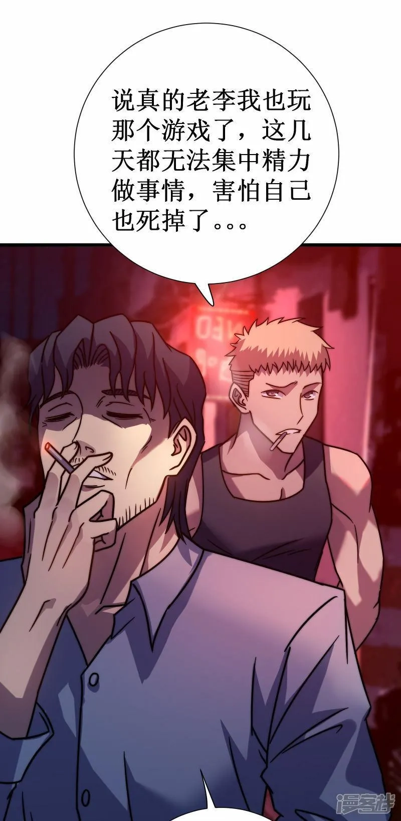 我在异界的弑神之路,第57话 开箱,第47张