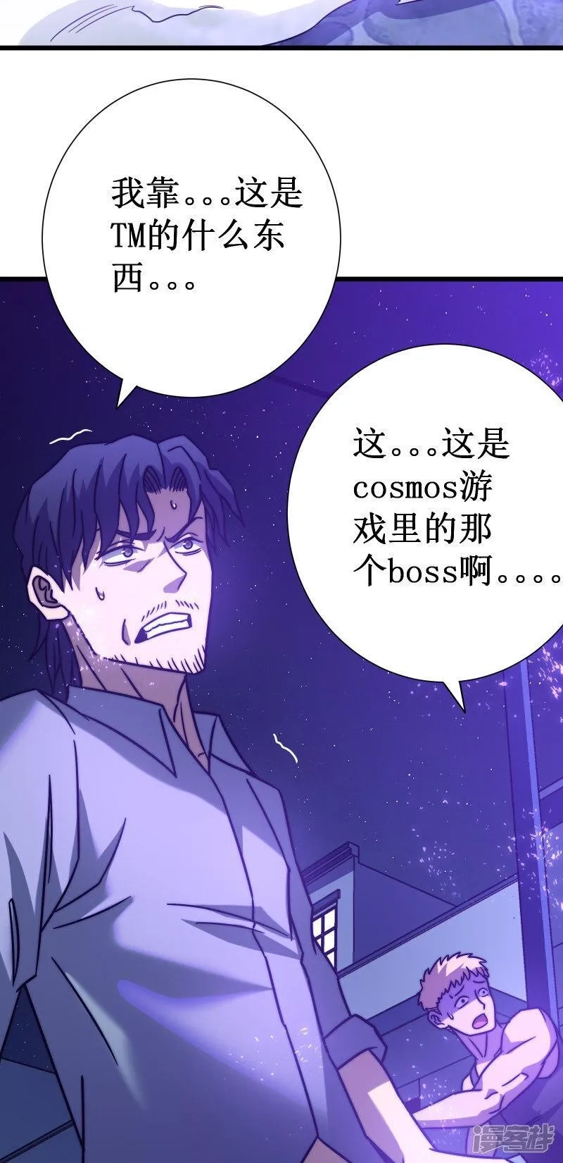 我在异界的弑神之路,第57话 开箱,第57张