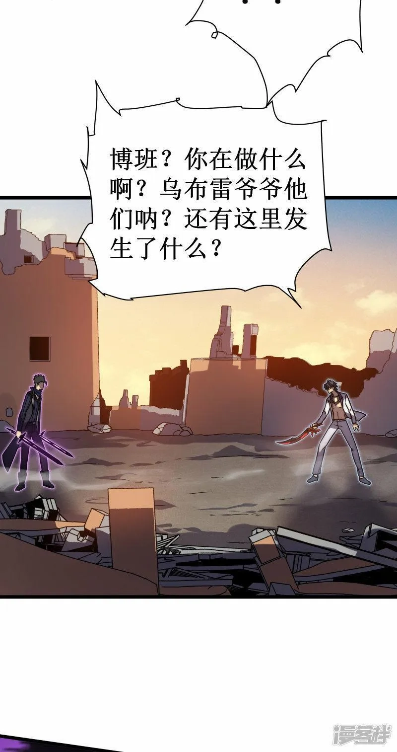 我在异界的弑神之路,第57话 开箱,第77张