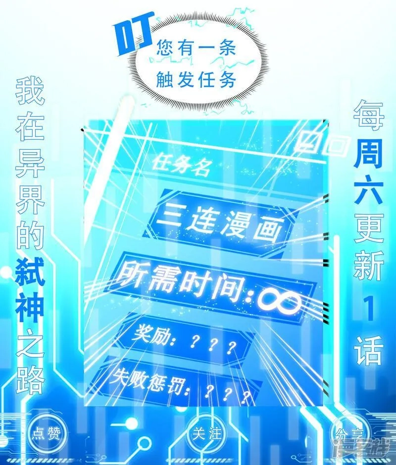 我在异界的弑神之路,第57话 开箱,第80张