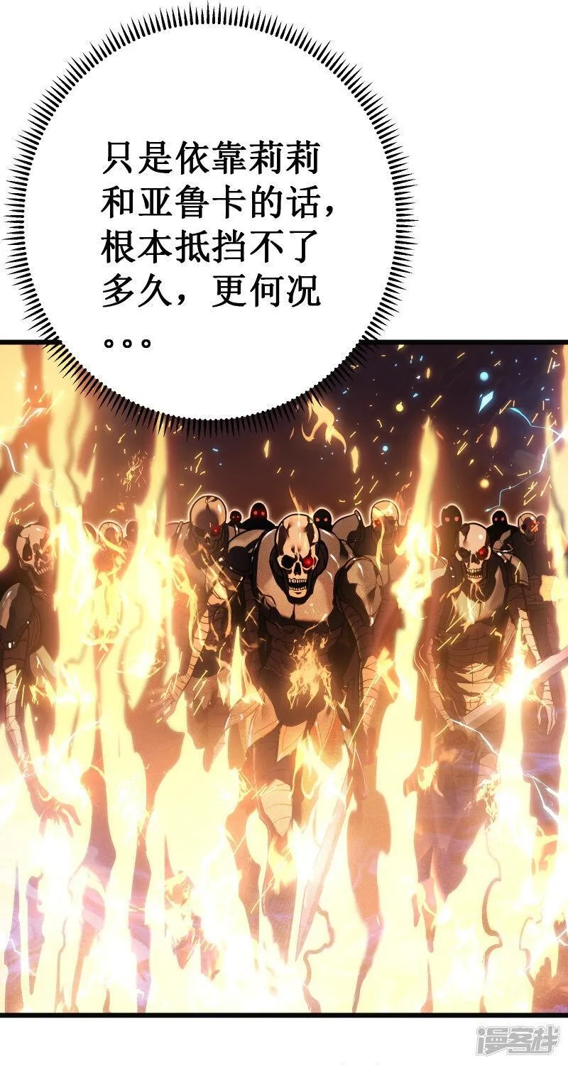 我在异界的弑神之路,第67话 免疫,第11张