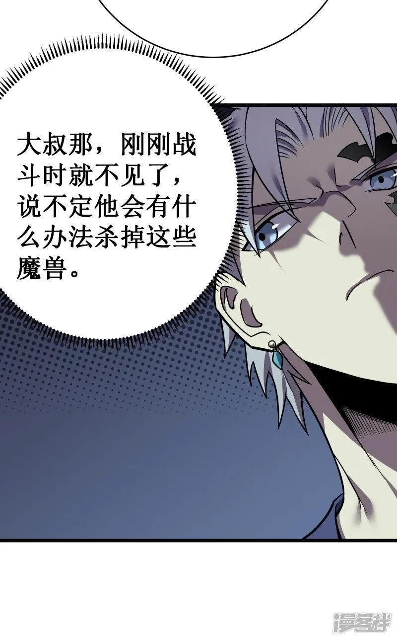 我在异界的弑神之路,第67话 免疫,第15张