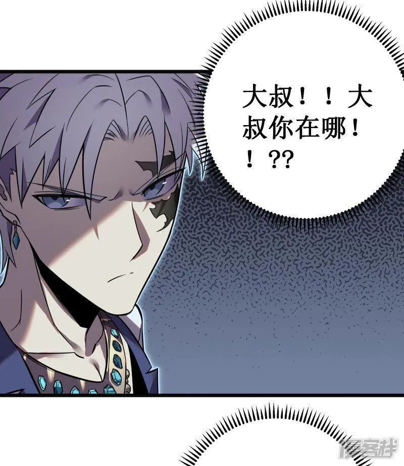 我在异界的弑神之路,第67话 免疫,第16张