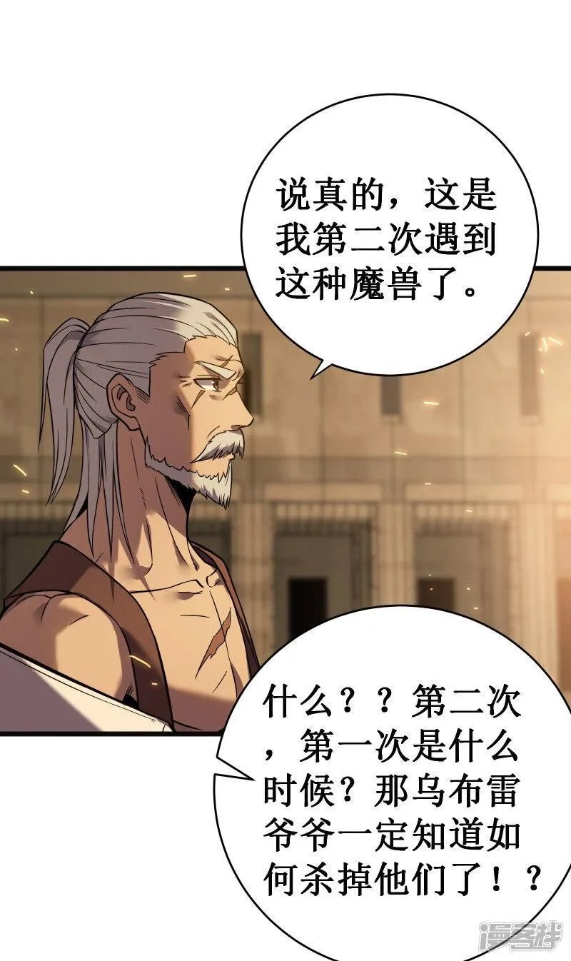 我在异界的弑神之路,第67话 免疫,第21张