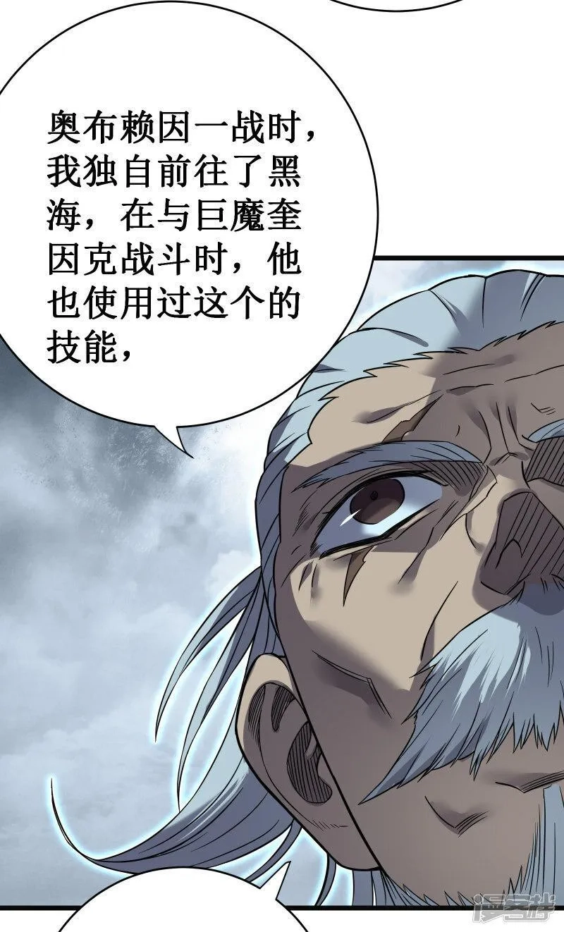 我在异界的弑神之路,第67话 免疫,第22张