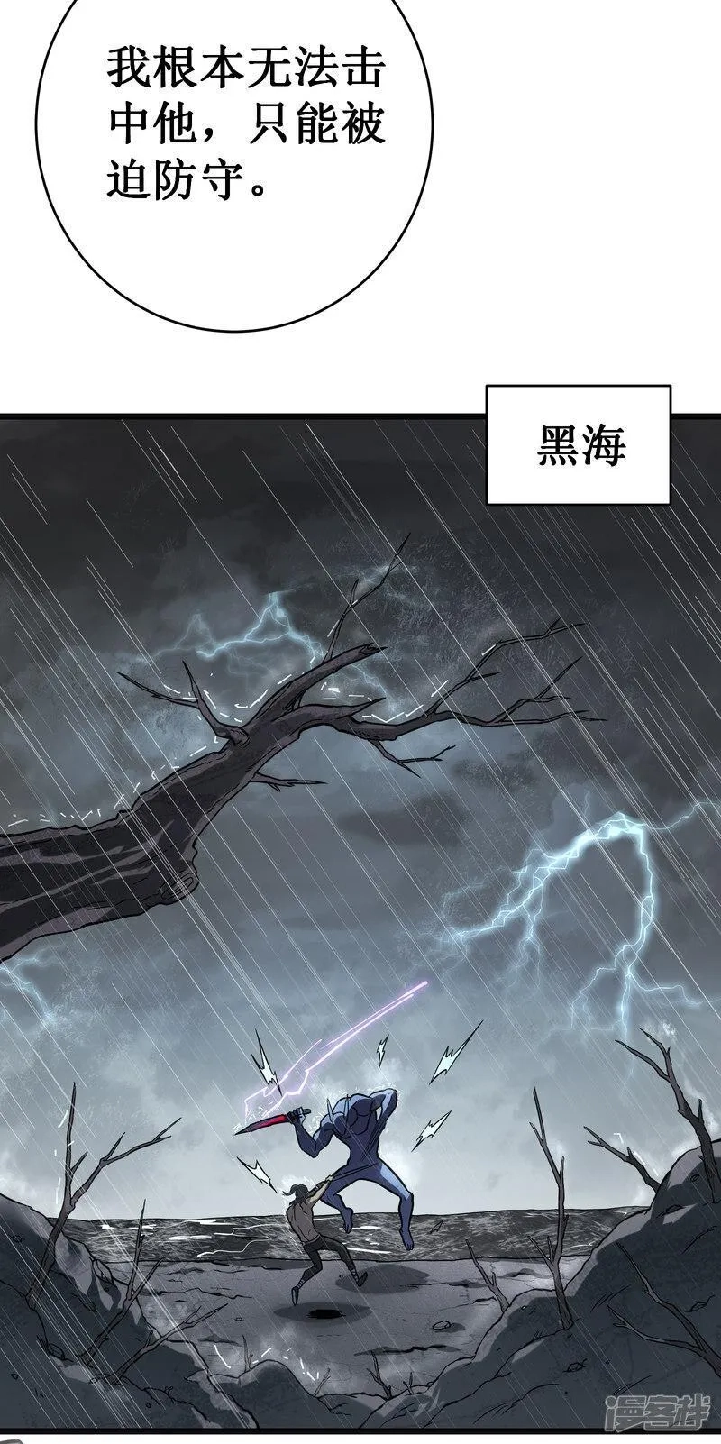 我在异界的弑神之路,第67话 免疫,第23张