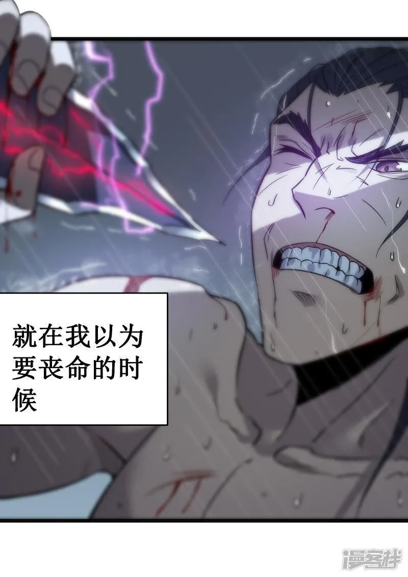 我在异界的弑神之路,第67话 免疫,第24张