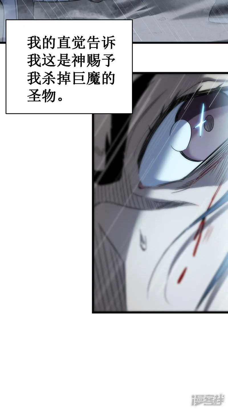 我在异界的弑神之路,第67话 免疫,第27张