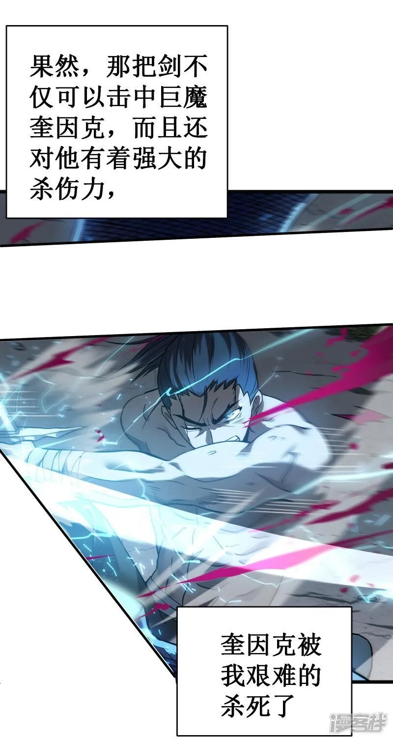 我在异界的弑神之路,第67话 免疫,第28张