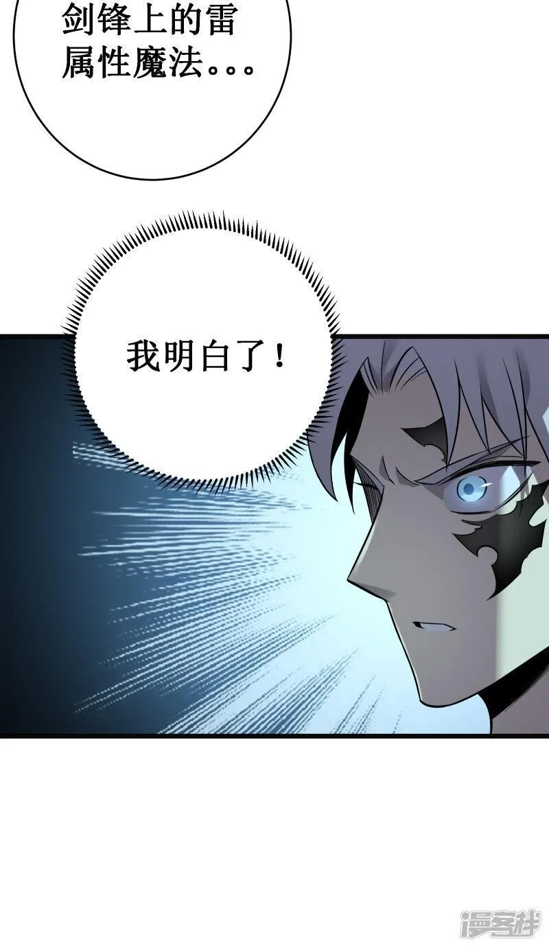 我在异界的弑神之路,第67话 免疫,第30张