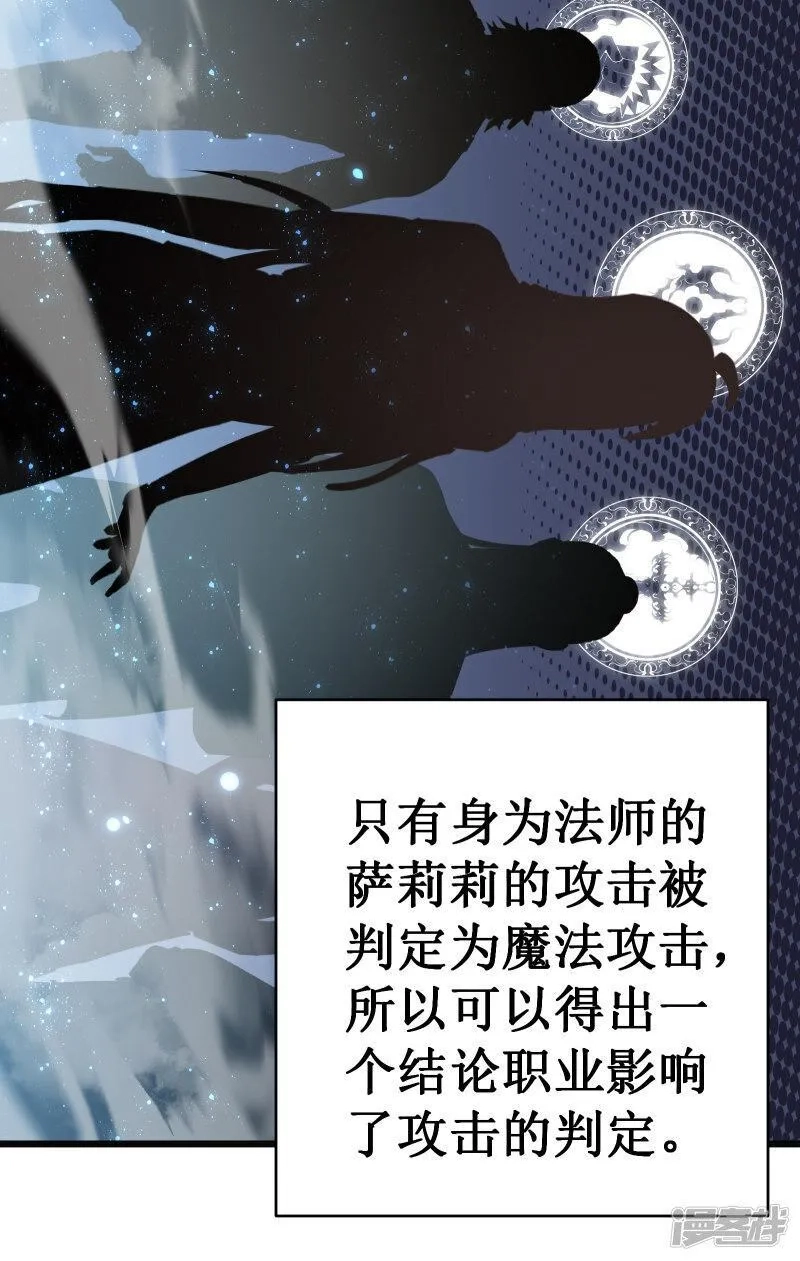 我在异界的弑神之路,第67话 免疫,第32张